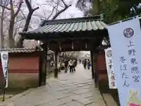 上野東照宮(東京都)