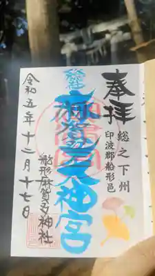 直書き 月替りのカラフルな御朱印