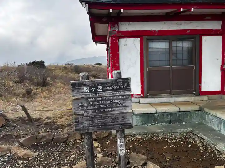 箱根元宮(神奈川県)
