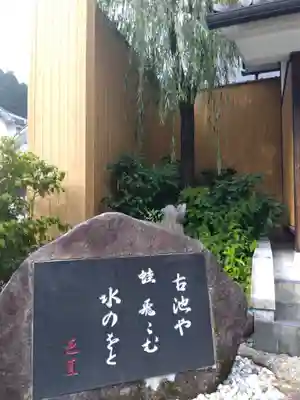 加恵瑠神社(岐阜県)