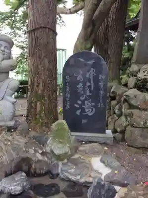 温泉神社〜いわき湯本温泉〜のその他建物