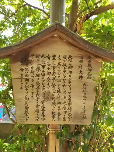 久我山稲荷神社の歴史