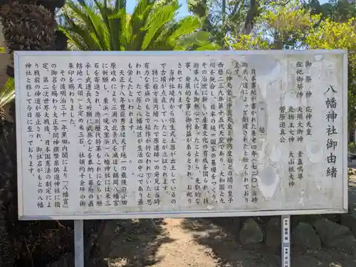 久里浜八幡神社(神奈川県)