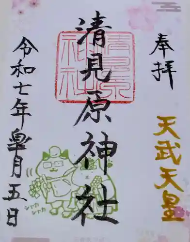 清見原神社(大阪府)