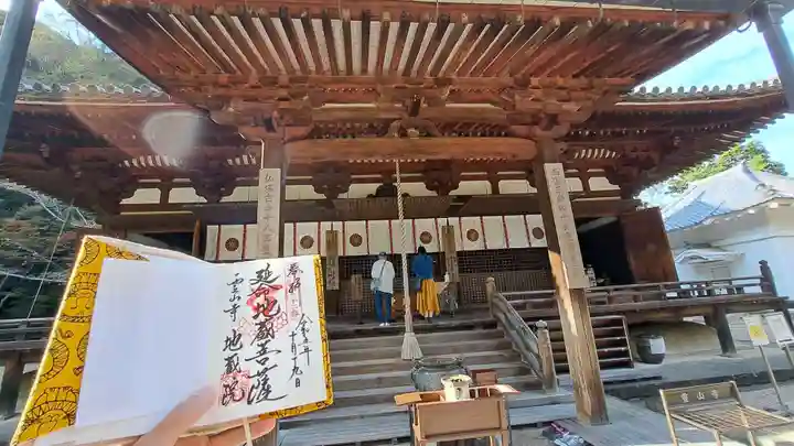 霊山寺(奈良県)