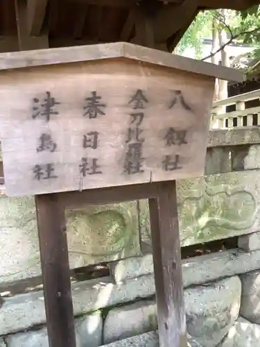 賀茂神社のその他建物