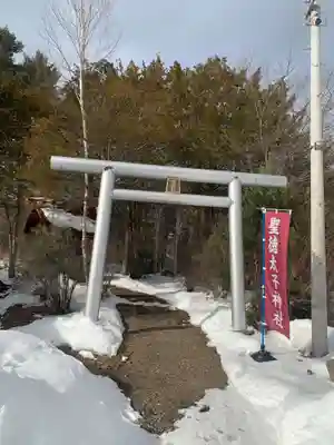 留辺蘂神社の末社・摂社