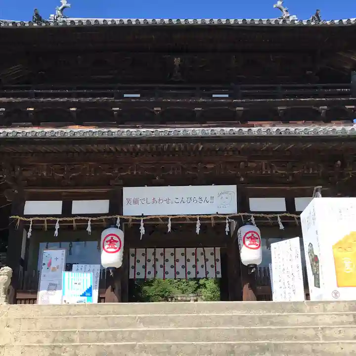 金刀比羅宮の山門・神門