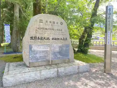 熊野本宮大社のその他建物