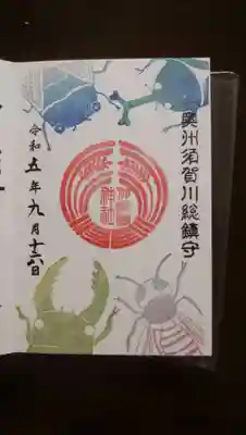 神炊館神社 ⁂奥州須賀川総鎮守⁂(福島県)