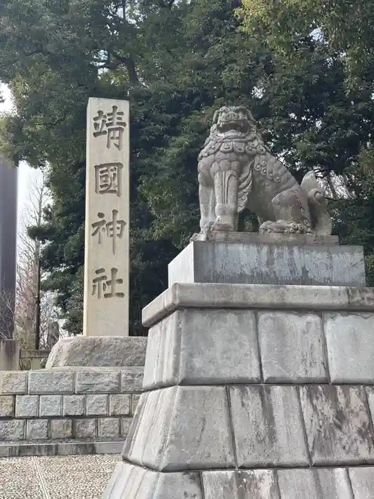 靖國神社(東京都)