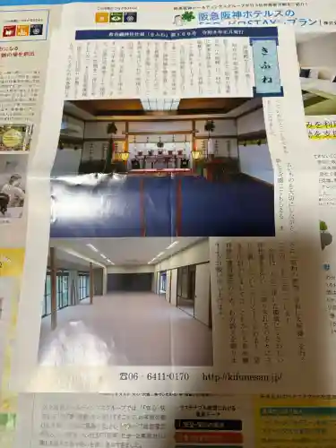 貴布禰神社の{uncategorized: "未分類", other: "その他", undefined: "問題あり", building: "その他建物", grave: "お墓", sacred_gate: "鳥居", guardian: "狛犬", statue: "像", buddha: "仏像", history: "歴史", nature: "自然", garden: "庭園", animal: "動物", pagoda: "塔", temizu: "手水舎", mountain_gate: "山門・神門", sanctuary: "本殿・本堂", subordinate: "末社・摂社", art: "芸術", scenery: "景色", jizo: "地蔵", ema: "絵馬", goshuin: "御朱印", omikuji: "おみくじ", items: "授与品その他", amulet: "お守り", goshuincho: "御朱印帳", eats: "食事", festival: "お祭り", votive_dance: "神楽", shichigosan: "七五三参", wedding: "結婚式", experience: "体験その他", initially: "初詣", around: "周辺", anti_infection: "感染症対策"}