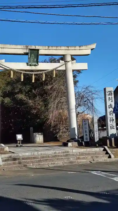酒列磯前神社の鳥居