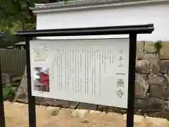 一乗寺(兵庫県)