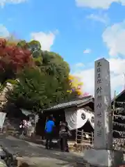 針綱神社(愛知県)