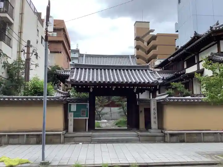 威音院(愛知県)