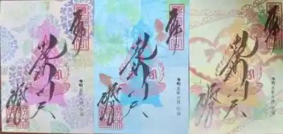 季節の絵柄を模した御朱印です。