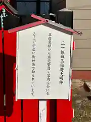 久保神社(大阪府)