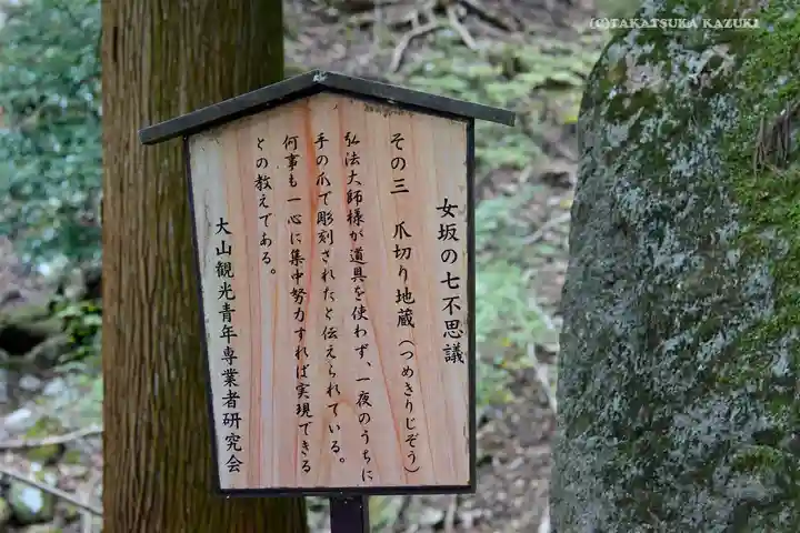 大山寺のその他建物