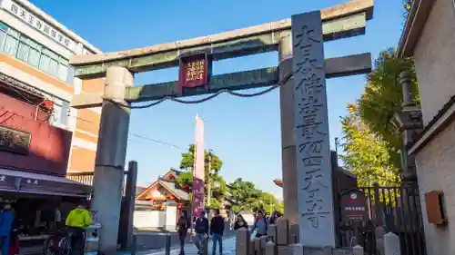 四天王寺(大阪府)