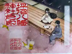 坪沼八幡神社(宮城県) 2026年03月20日(金)〜(2026年03月19日(木) 23時07分48秒投稿)