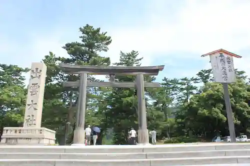 出雲大社(島根県)