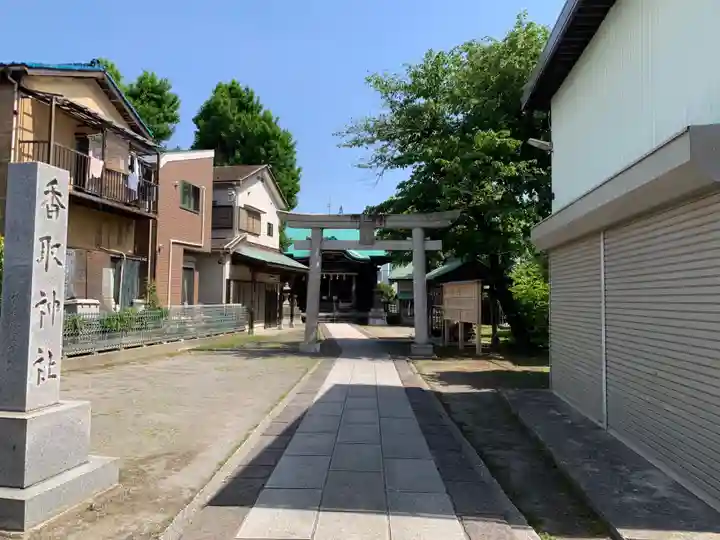 香取神社(千葉県)