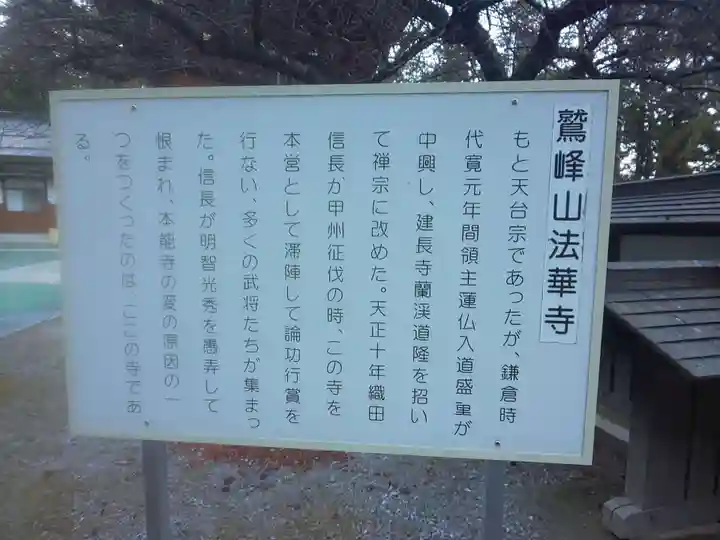 法華寺(長野県)