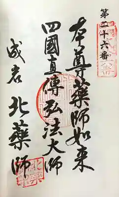 北薬師教会(愛知県)