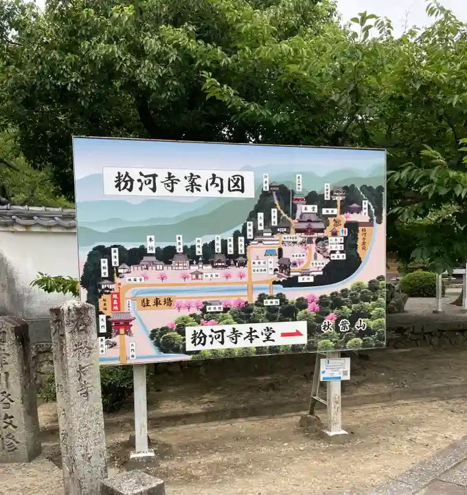 粉河寺(和歌山県)