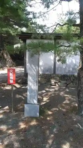 洞春寺のその他建物