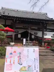 法輪寺の御朱印