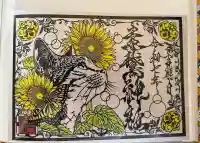 素鵞神社(茨城県)