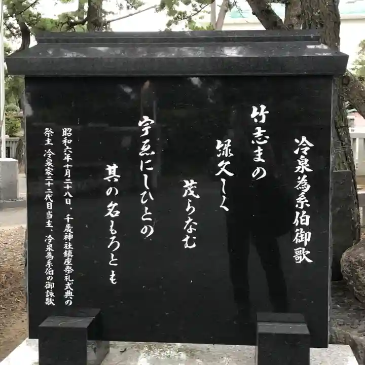 八百富神社の御朱印