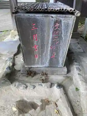 菅原神社(神奈川県)