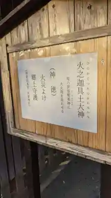 八幡社(桜田八幡社)のその他建物