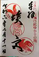 多家神社(広島県)