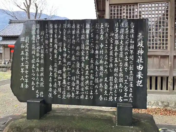 多岐神社(岐阜県)