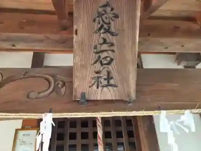 春日神社(埼玉県)