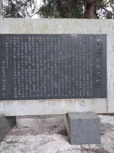 関戸神社(茨城県)