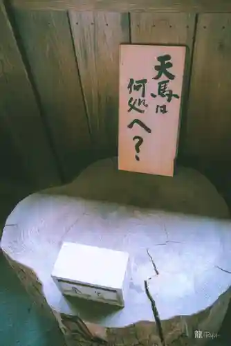 伊太祁曽神社(和歌山県)