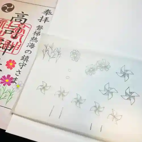 高司神社〜むすびの神の鎮まる社〜の御朱印
