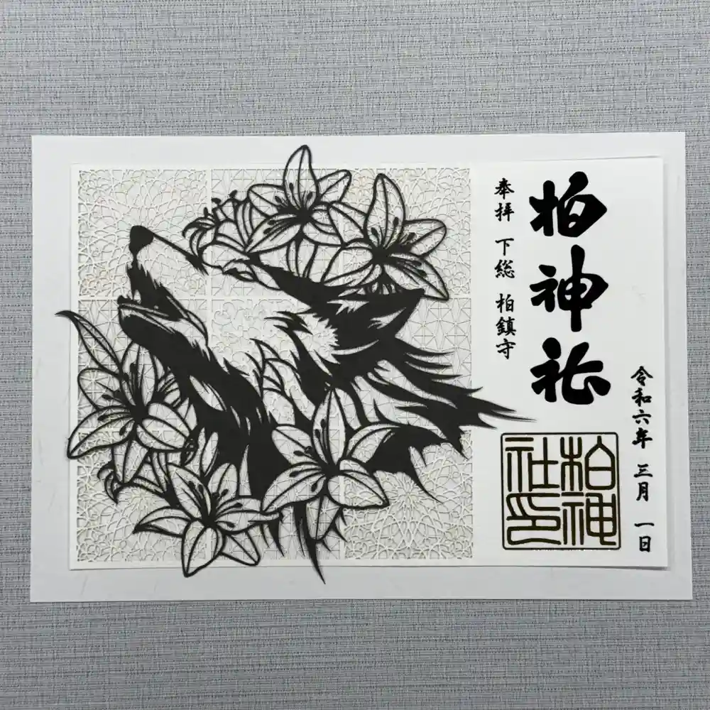 柏神社/やよい/3月限定/月替わり/切り絵御朱印 おおお