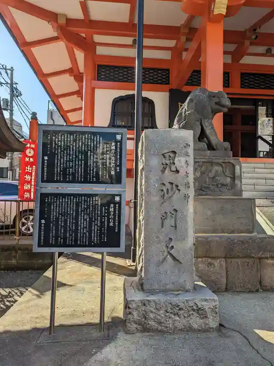 善國寺のその他建物