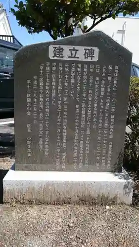 金山水天神社の歴史