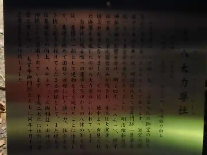 安井金比羅宮の歴史