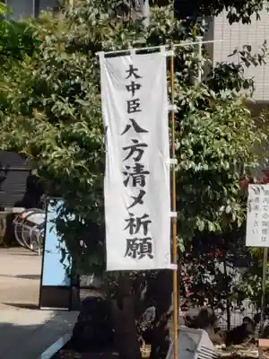 桜神宮(東京都)