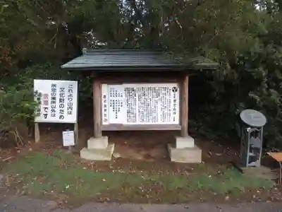 唐澤山神社(栃木県)