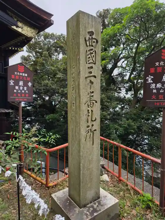 宝厳寺(滋賀県)