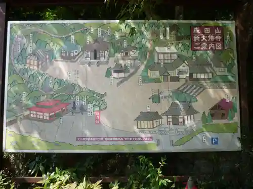 新大佛寺のその他建物